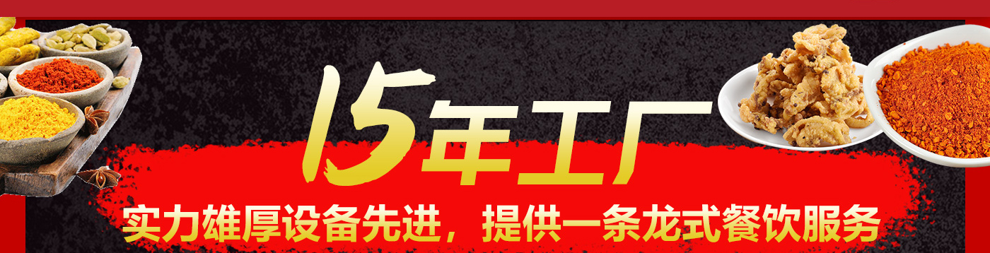 火鍋底料工廠貼牌、定制、代加工